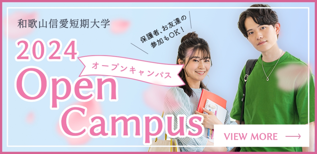 2024 Open Campus